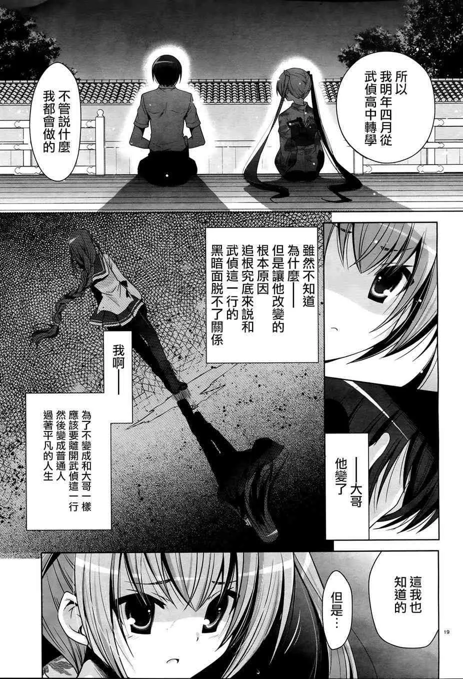 49话 第19页
