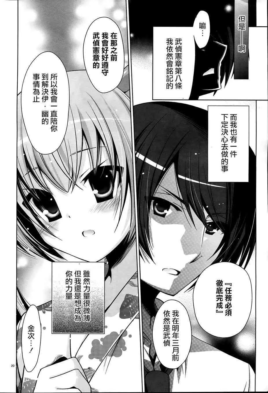 49话 第20页