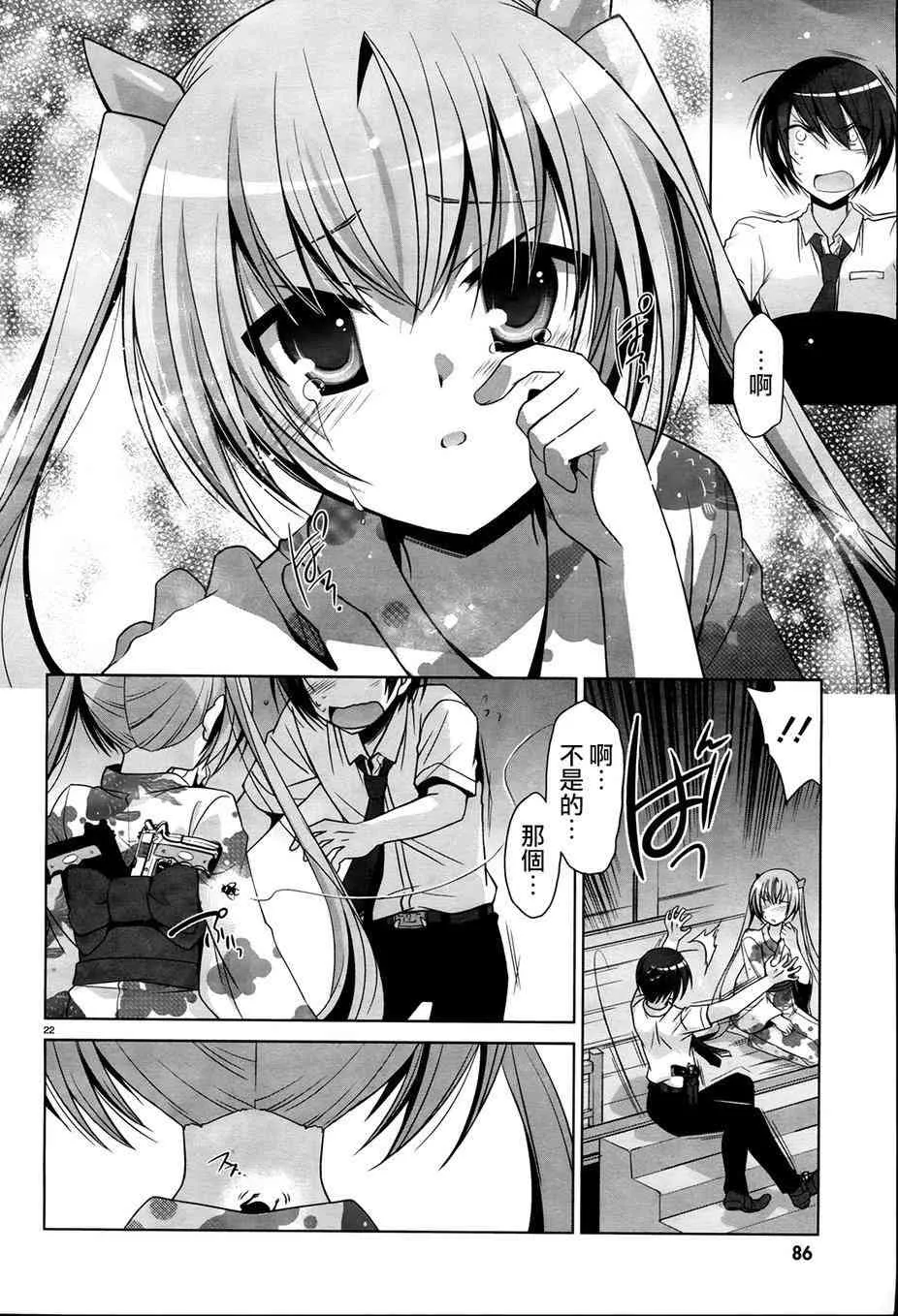 49话 第22页