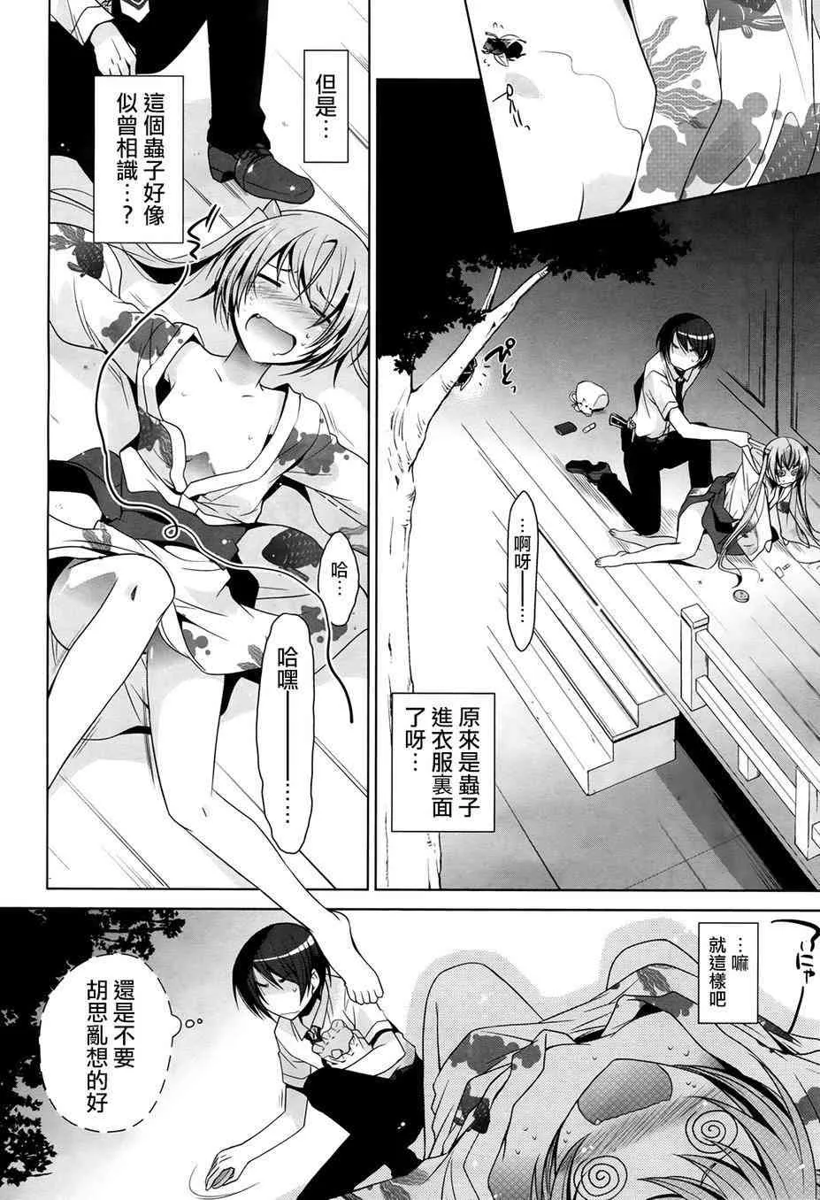 49话 第24页