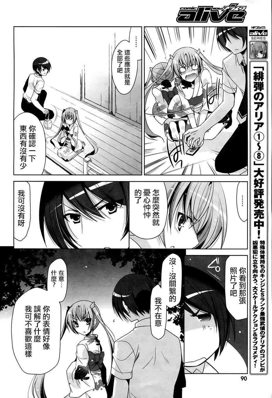 49话 第26页
