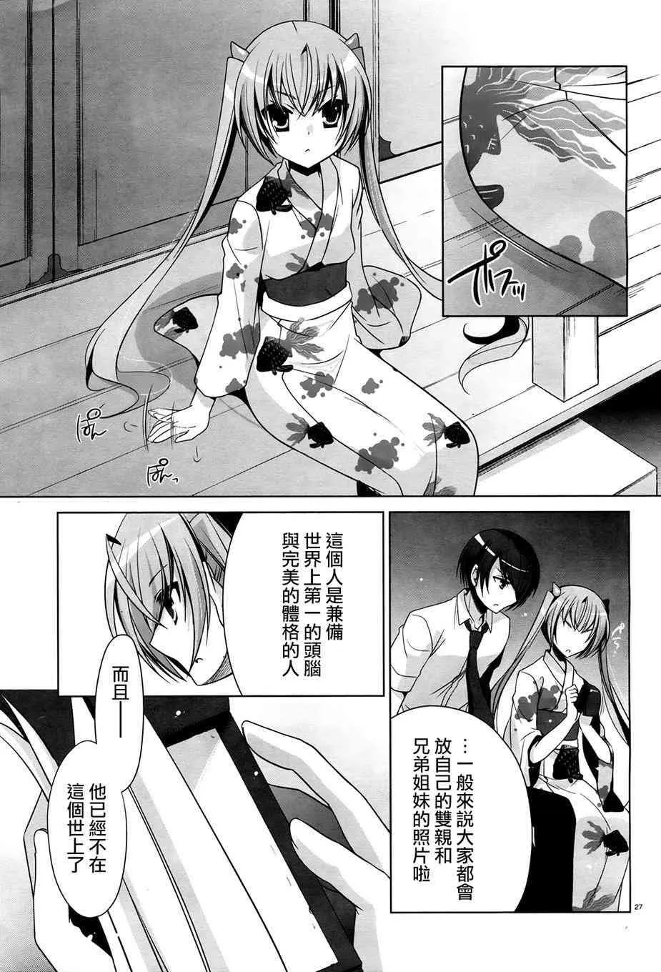 49话 第27页