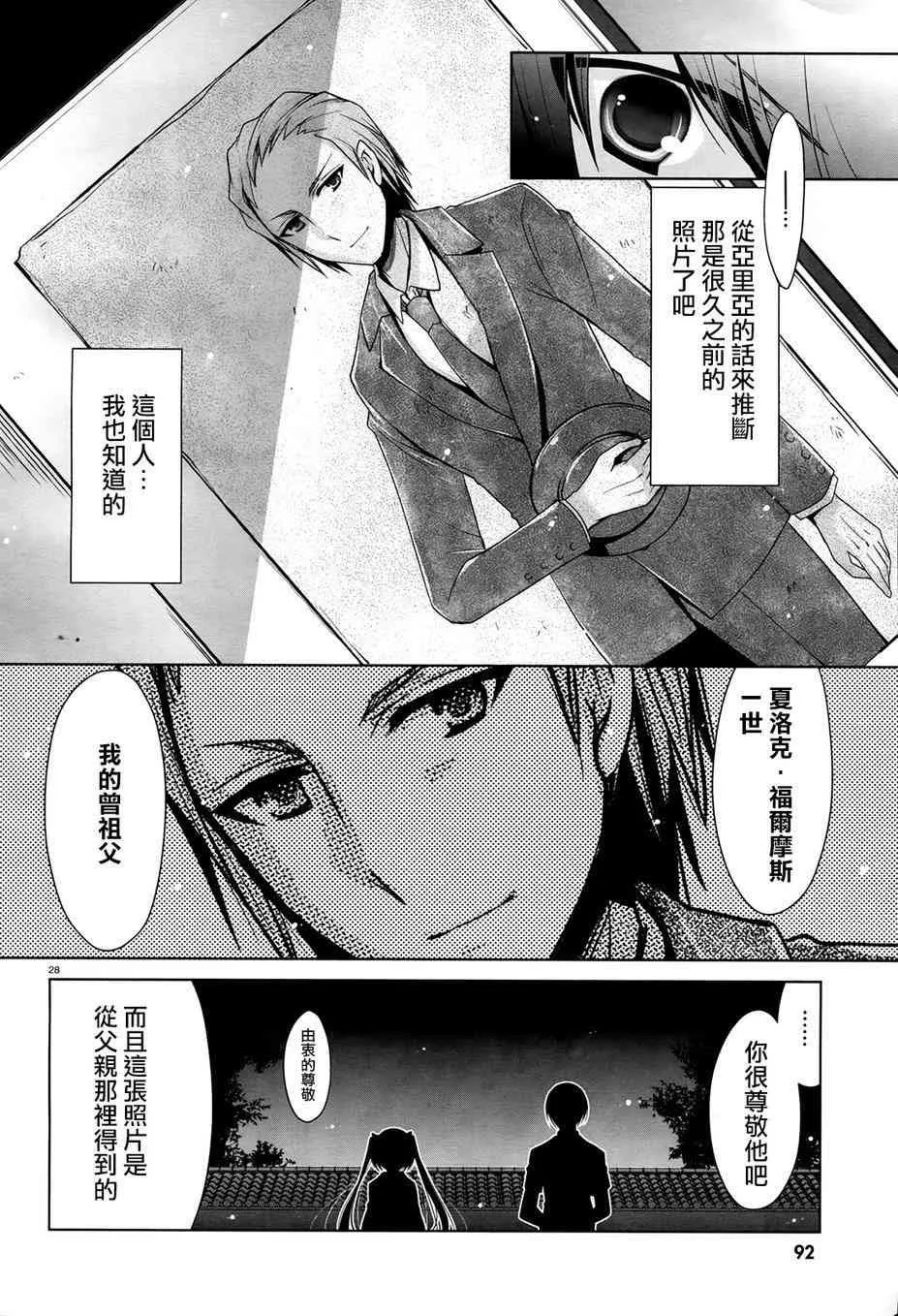 49话 第28页
