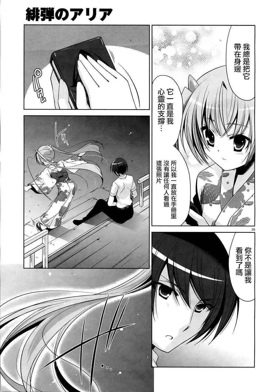 49话 第29页