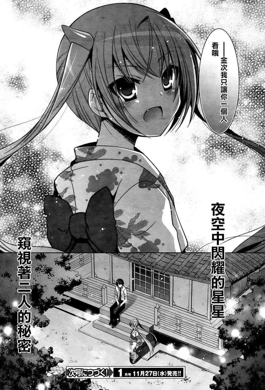49话 第30页