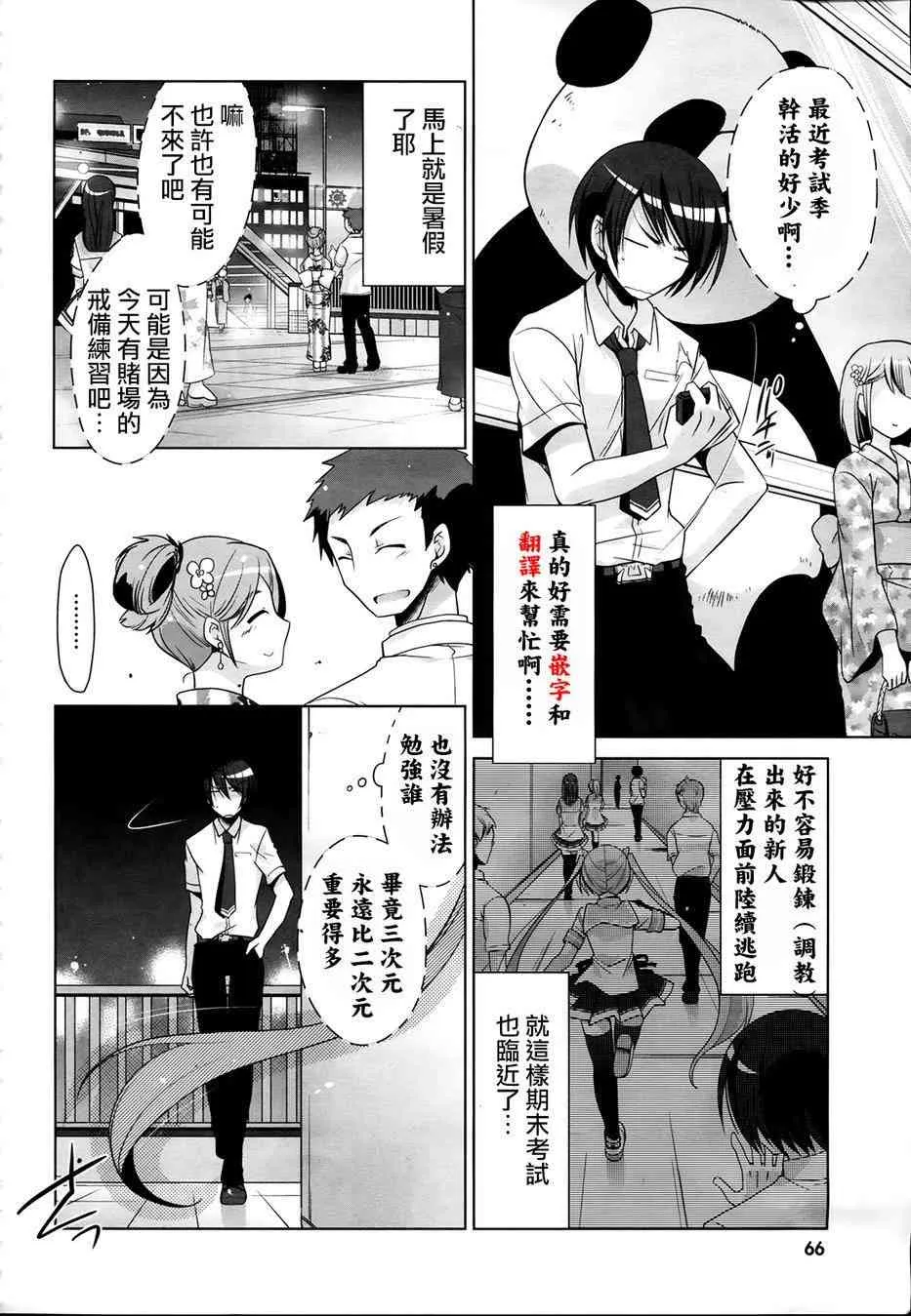 49话 第31页