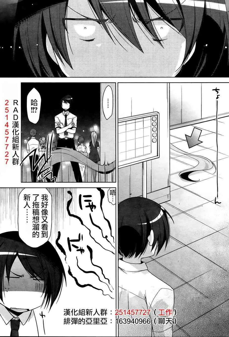 49话 第32页