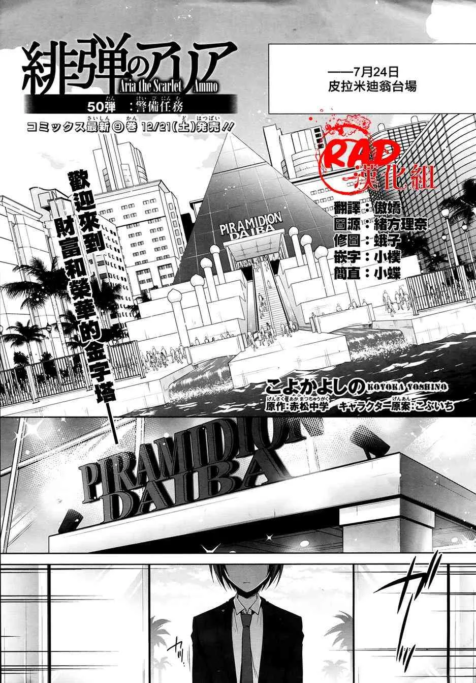 50话 第1页