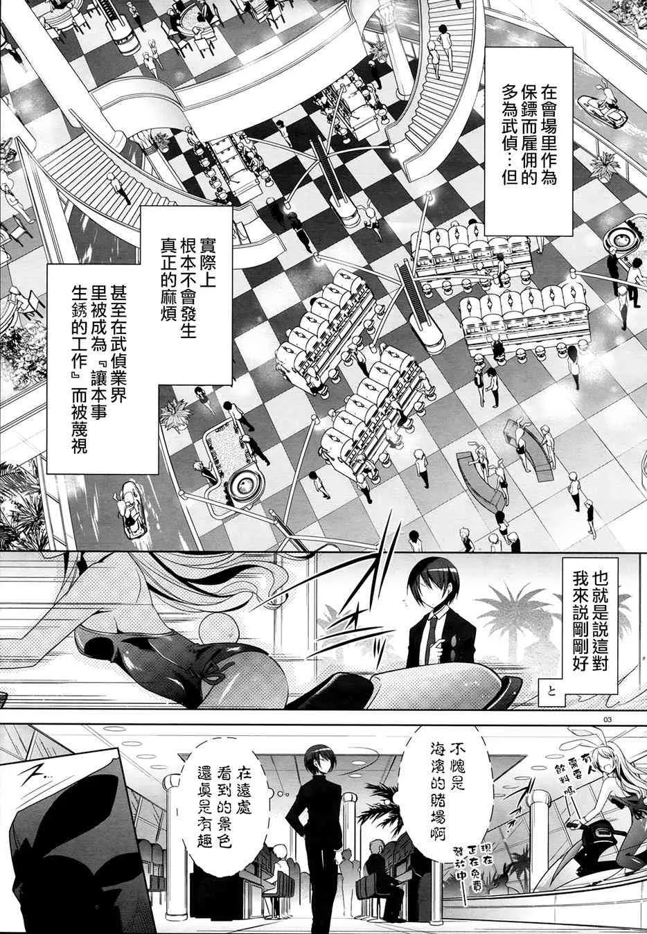 50话 第3页