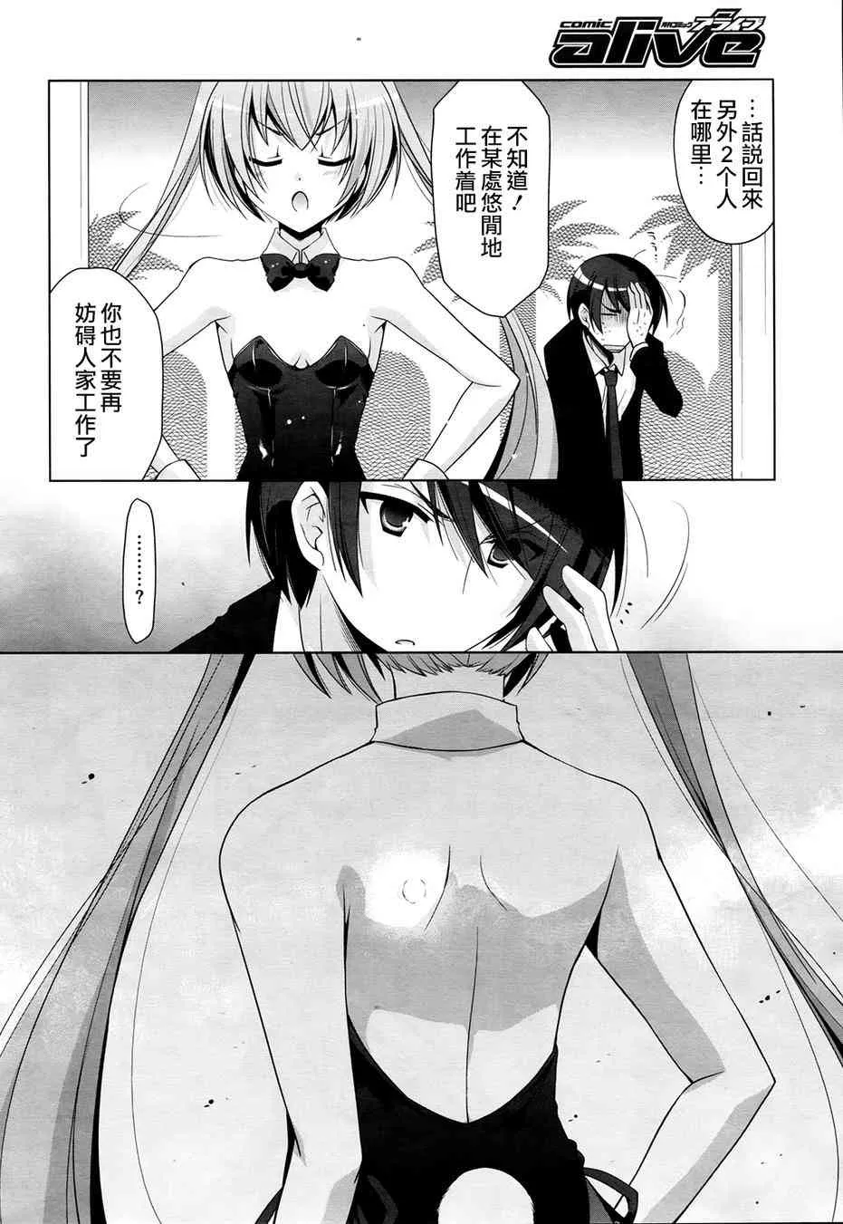 50话 第6页