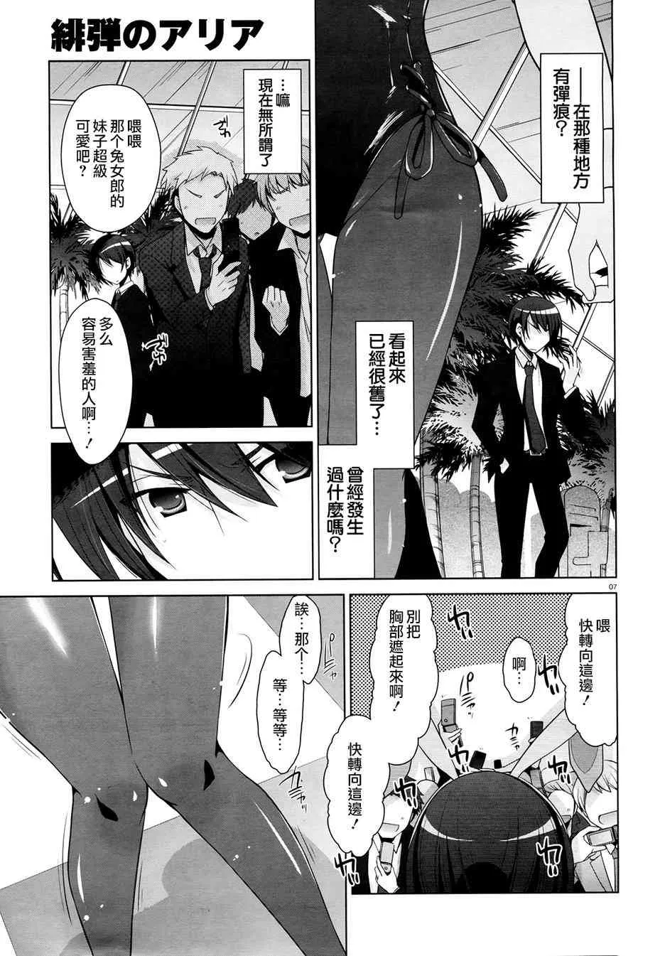 50话 第7页