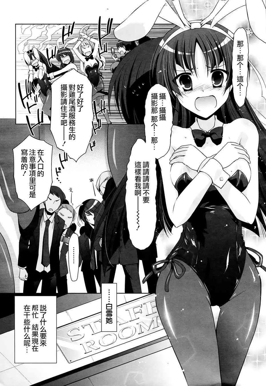 50话 第8页