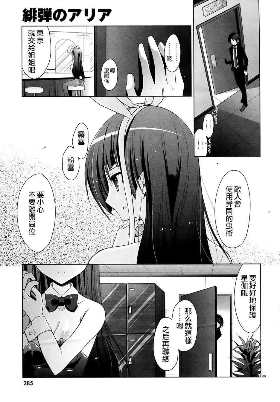50话 第9页