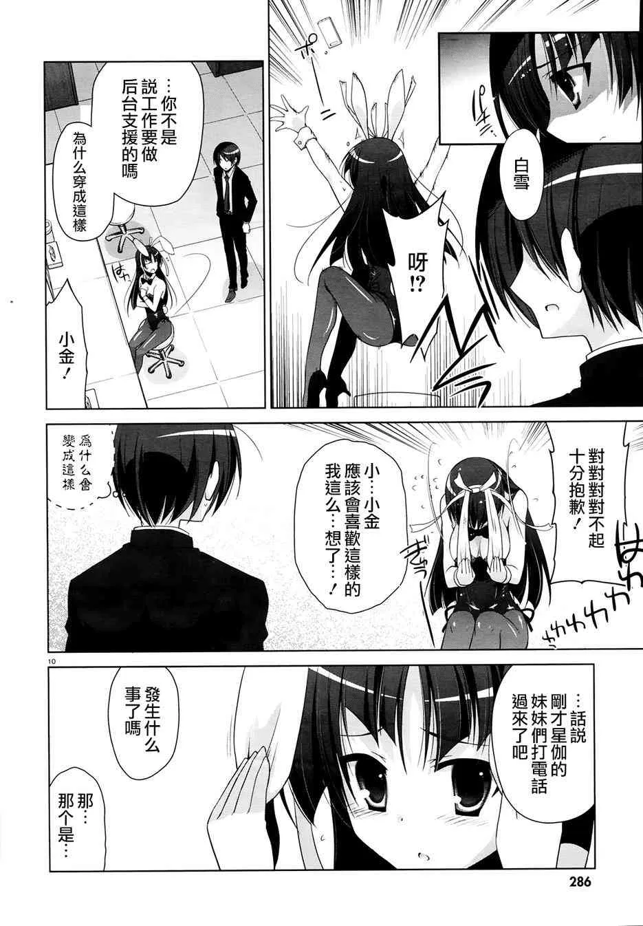50话 第10页