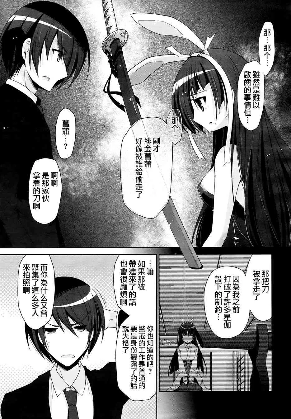 50话 第11页