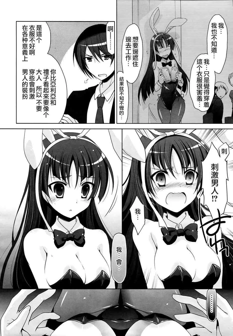 50话 第12页