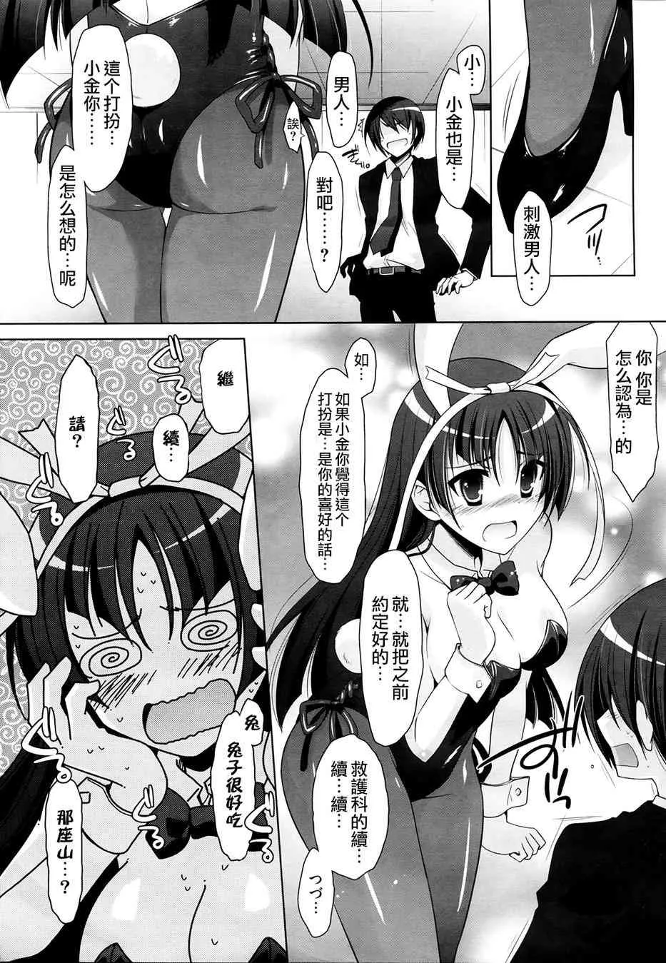 50话 第13页