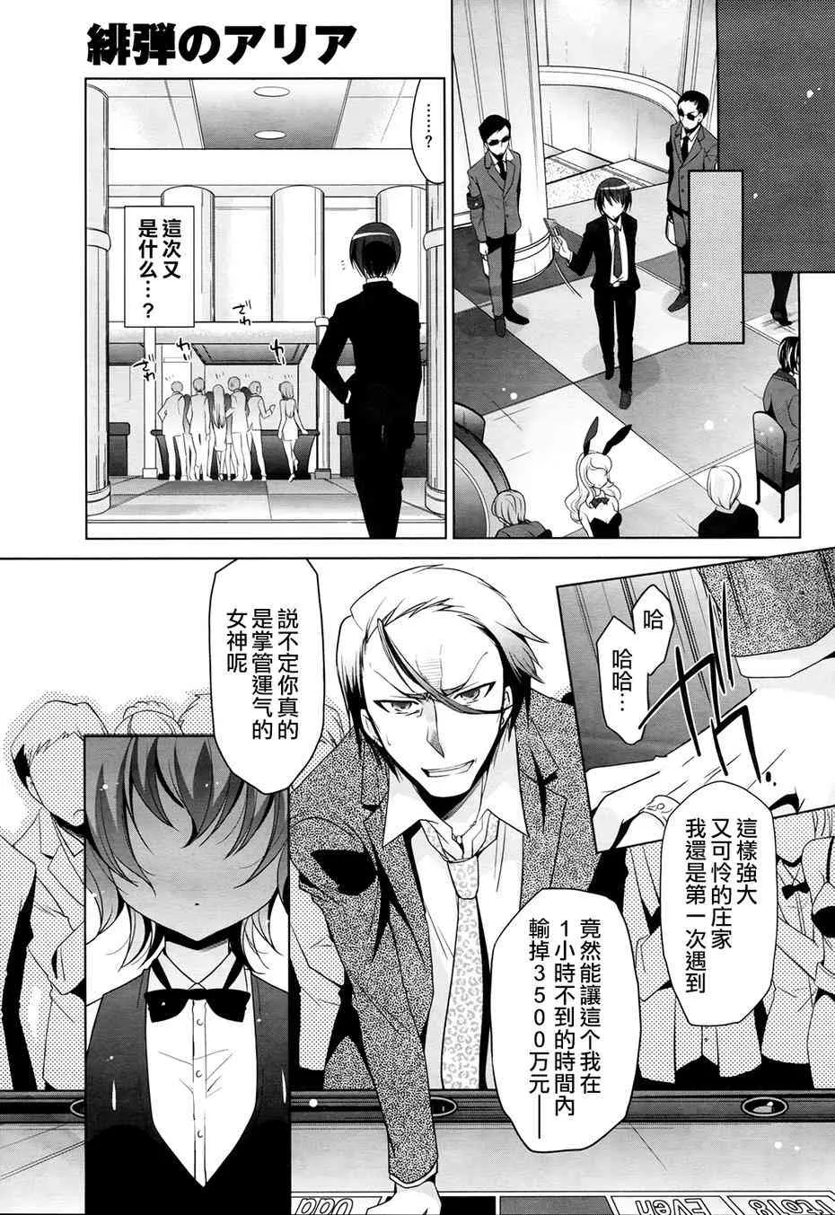 50话 第14页