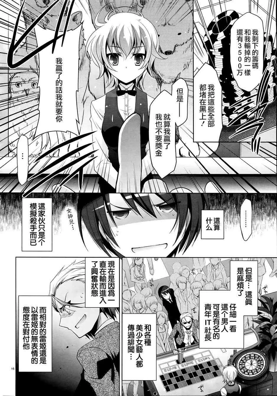 50话 第15页