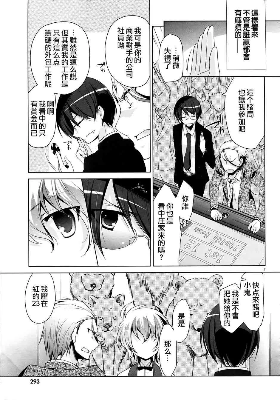 50话 第16页
