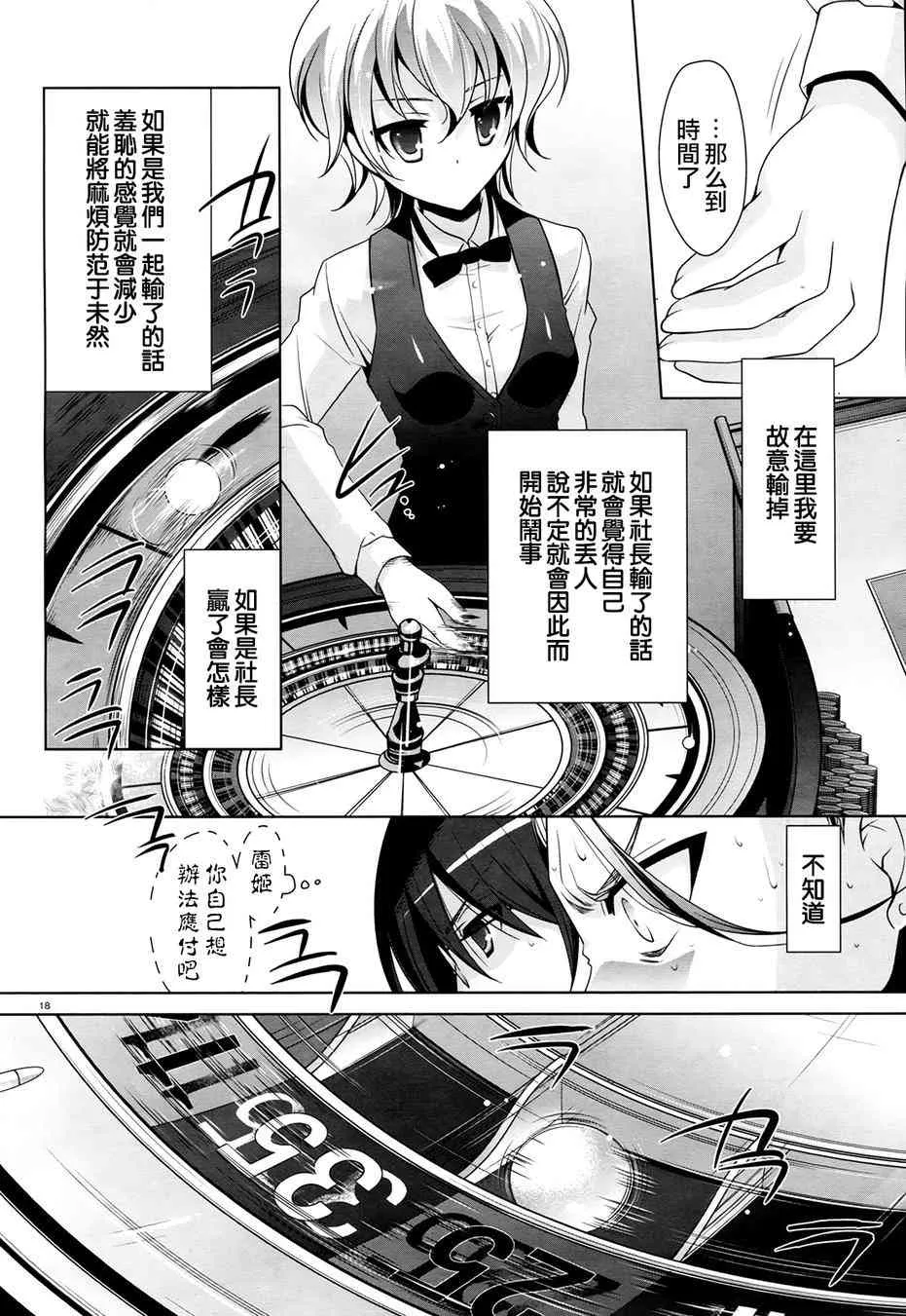50话 第17页
