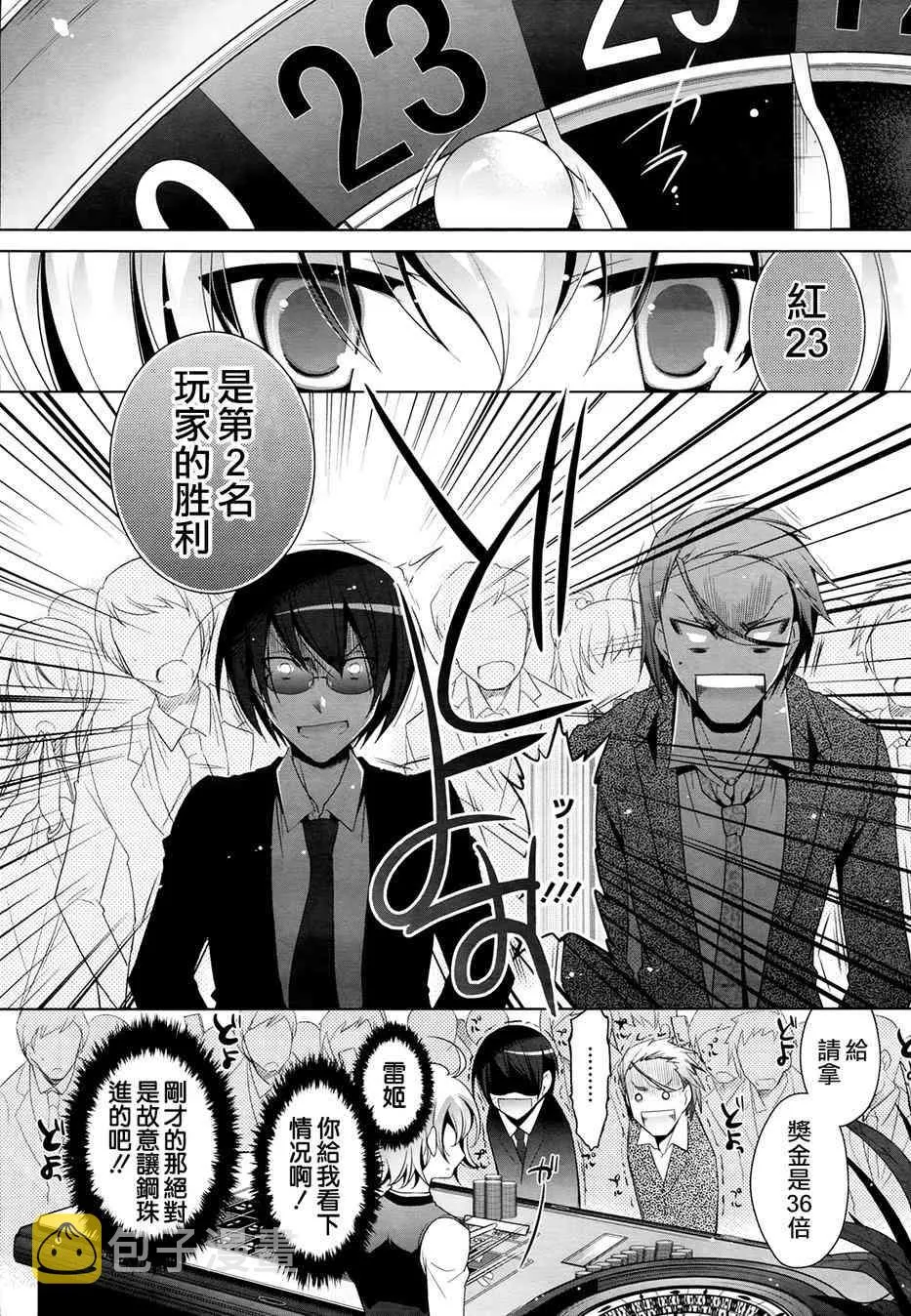 50话 第18页