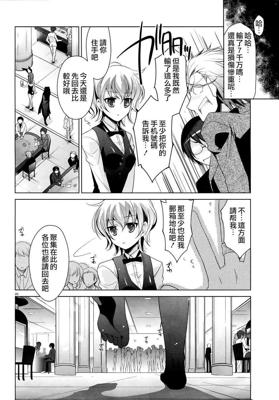 50话 第19页