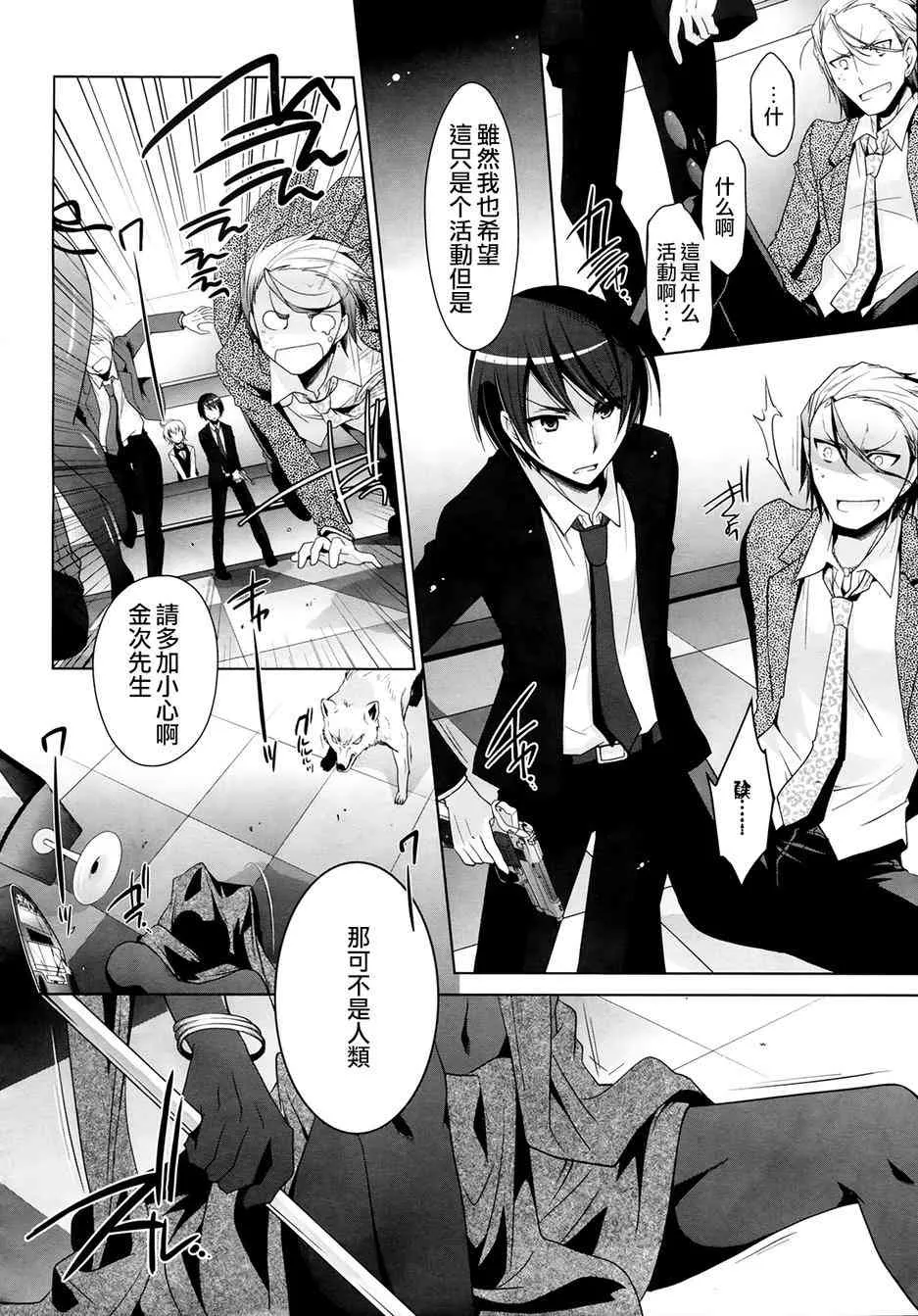 50话 第23页
