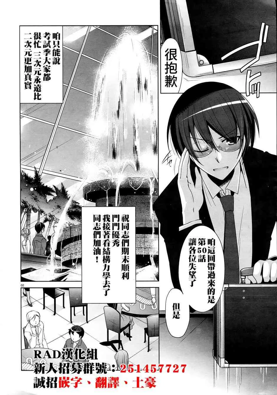 50话 第26页