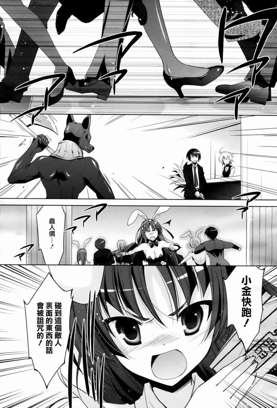 51话 第3页