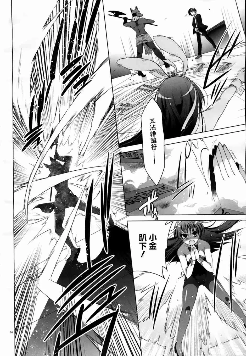 51话 第4页