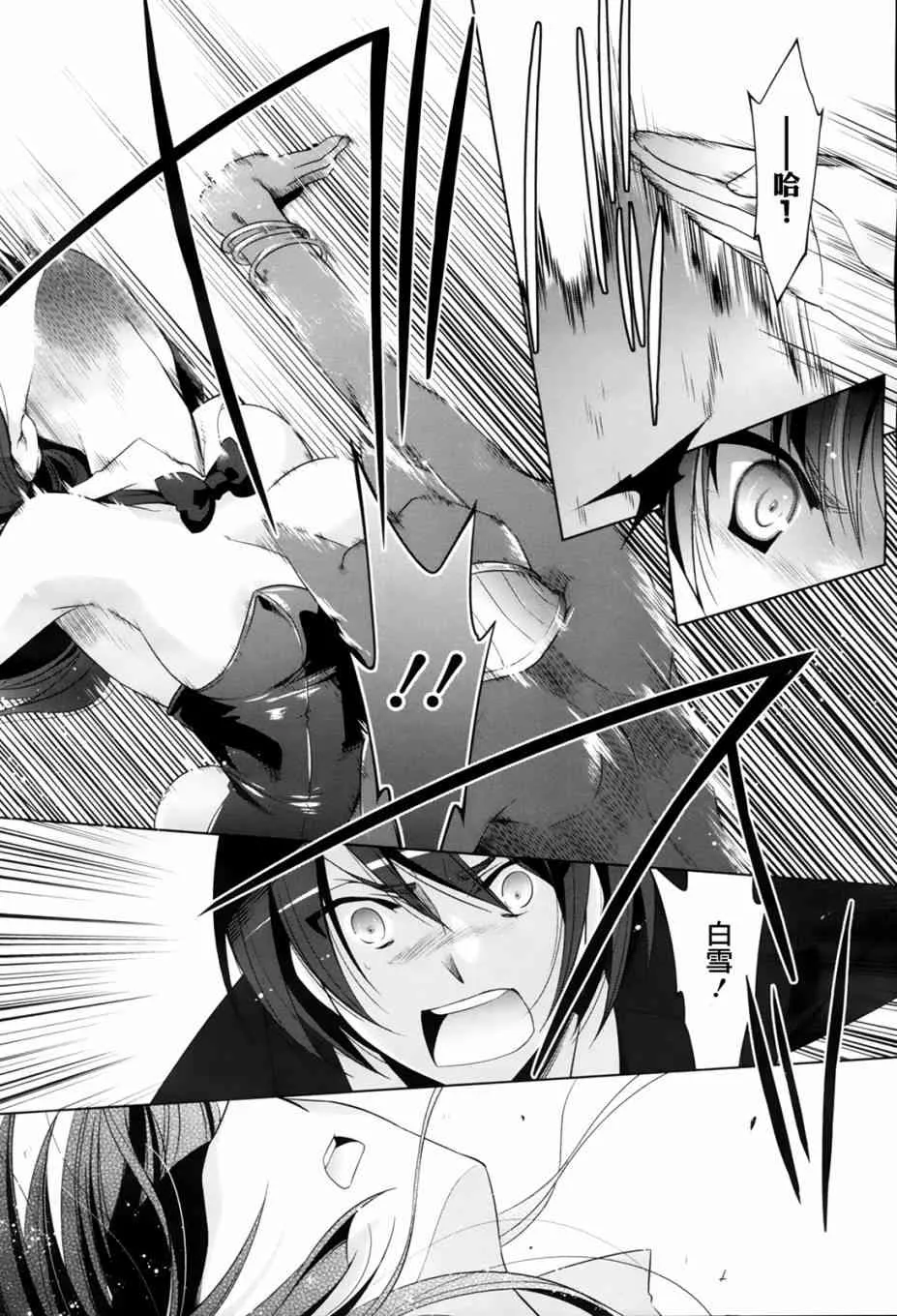 51话 第6页