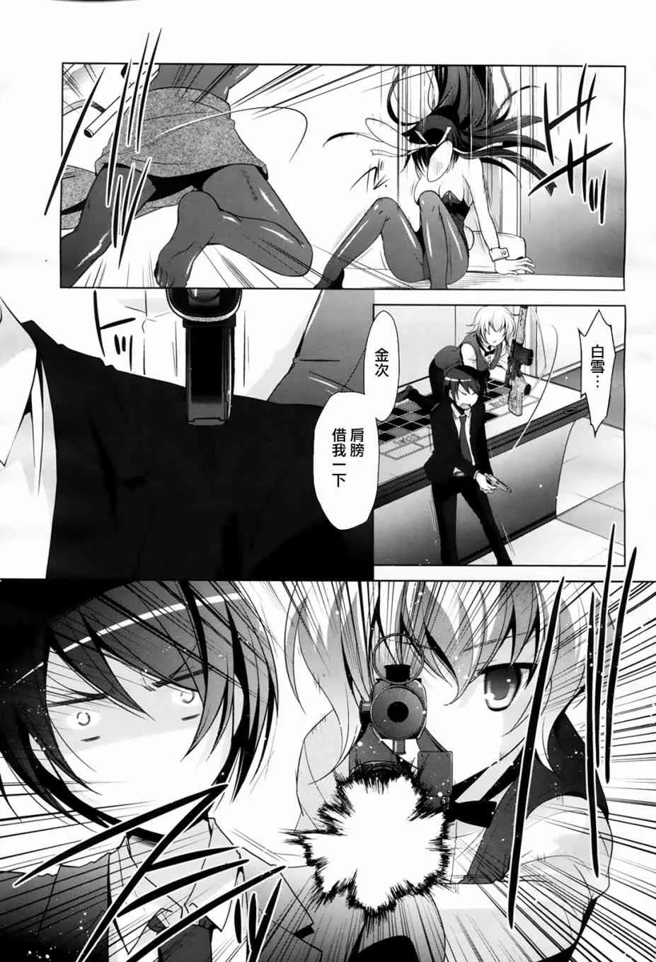 51话 第7页