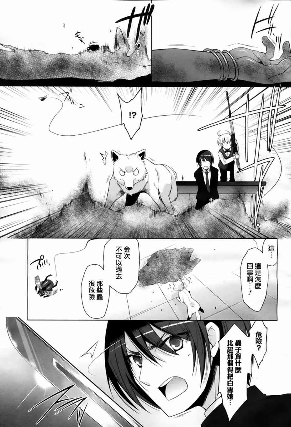 51话 第9页