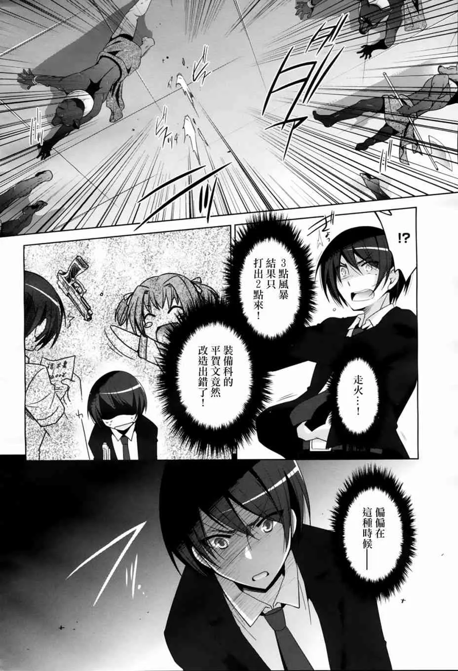51话 第11页