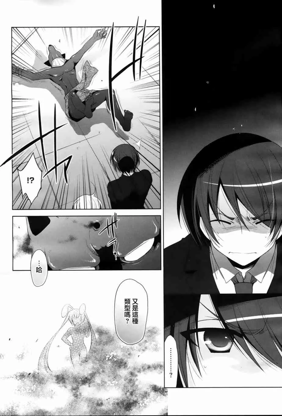 51话 第13页