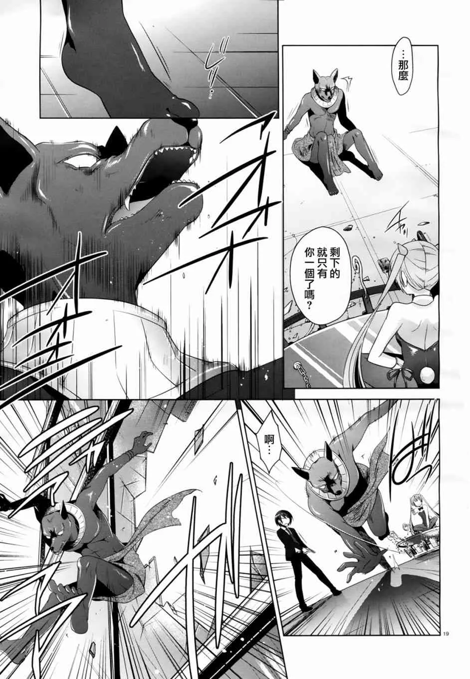 51话 第17页