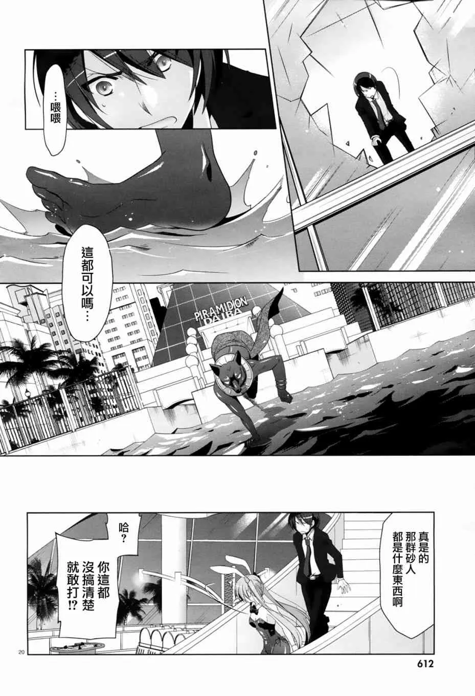 51话 第18页