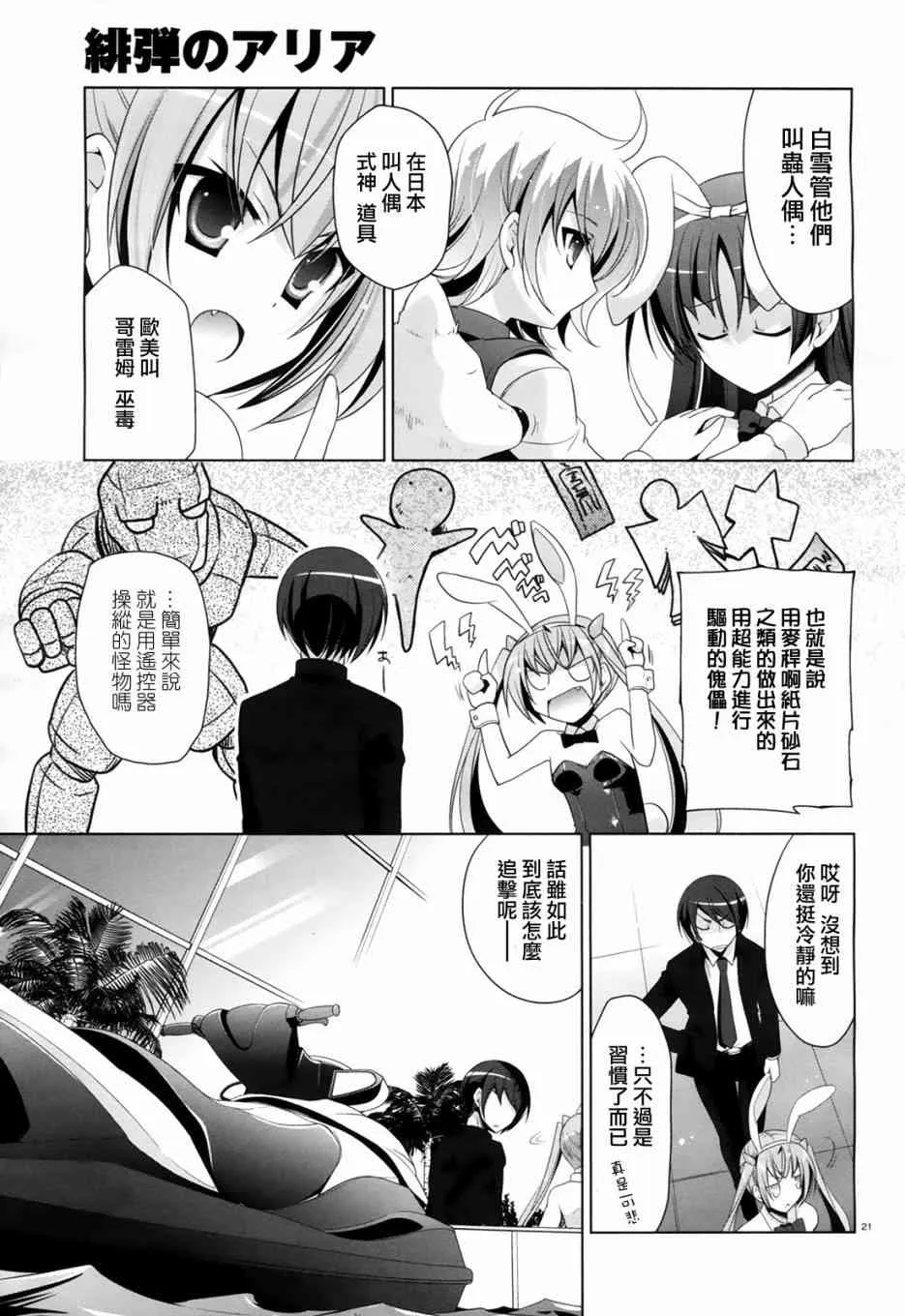 51话 第19页