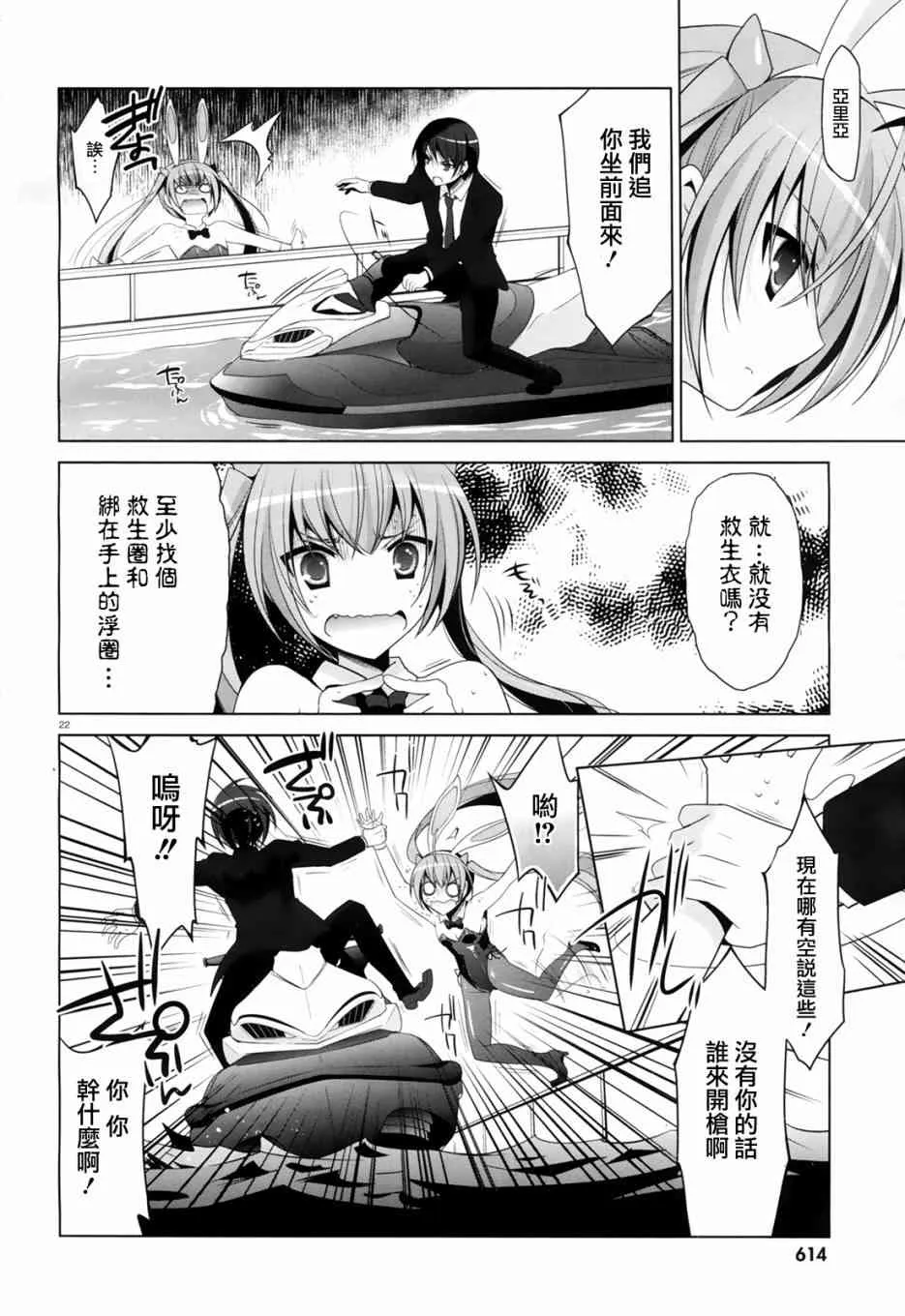 51话 第20页