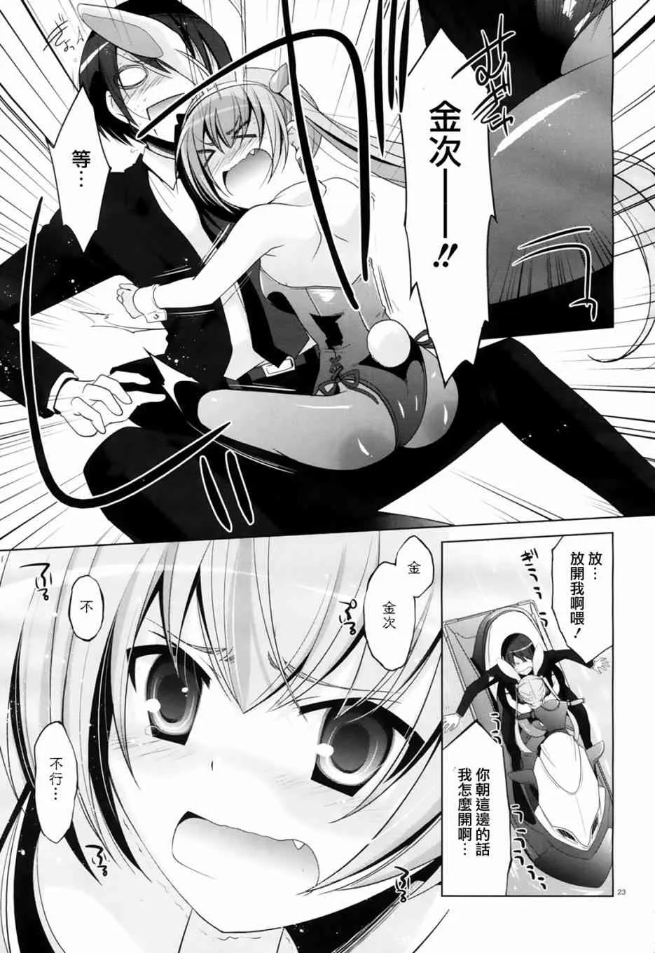 51话 第21页