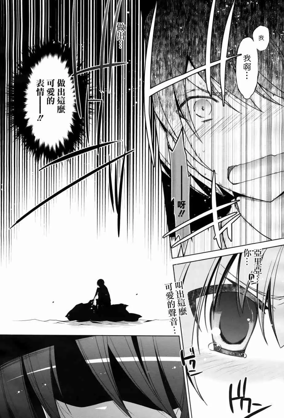 51话 第22页