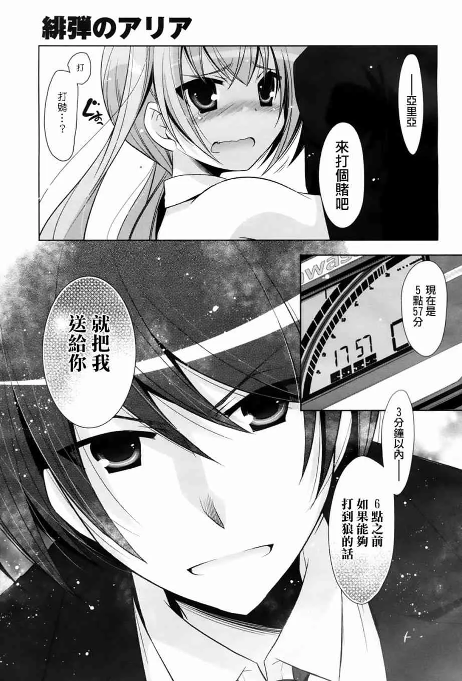 51话 第23页