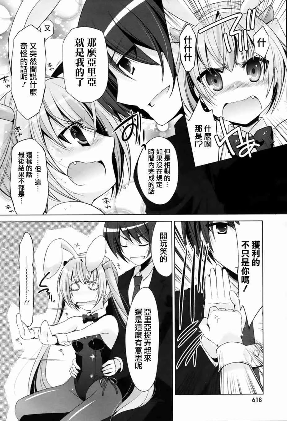 51话 第24页
