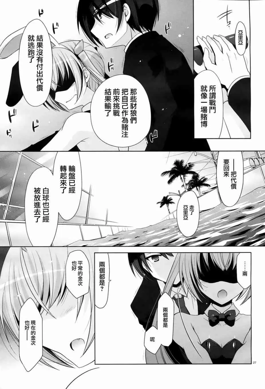 51话 第25页