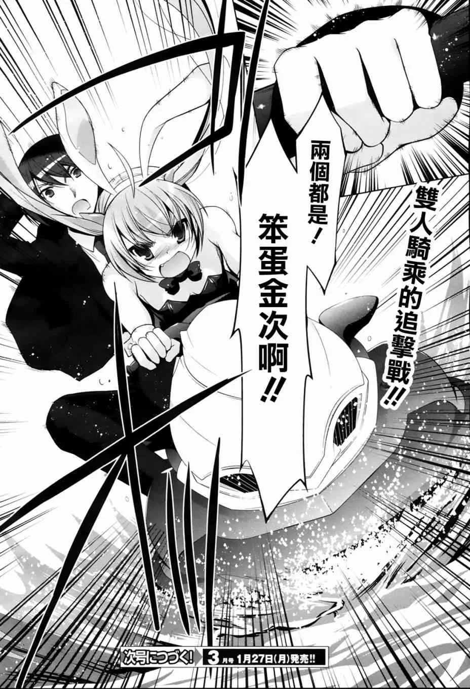 51话 第26页