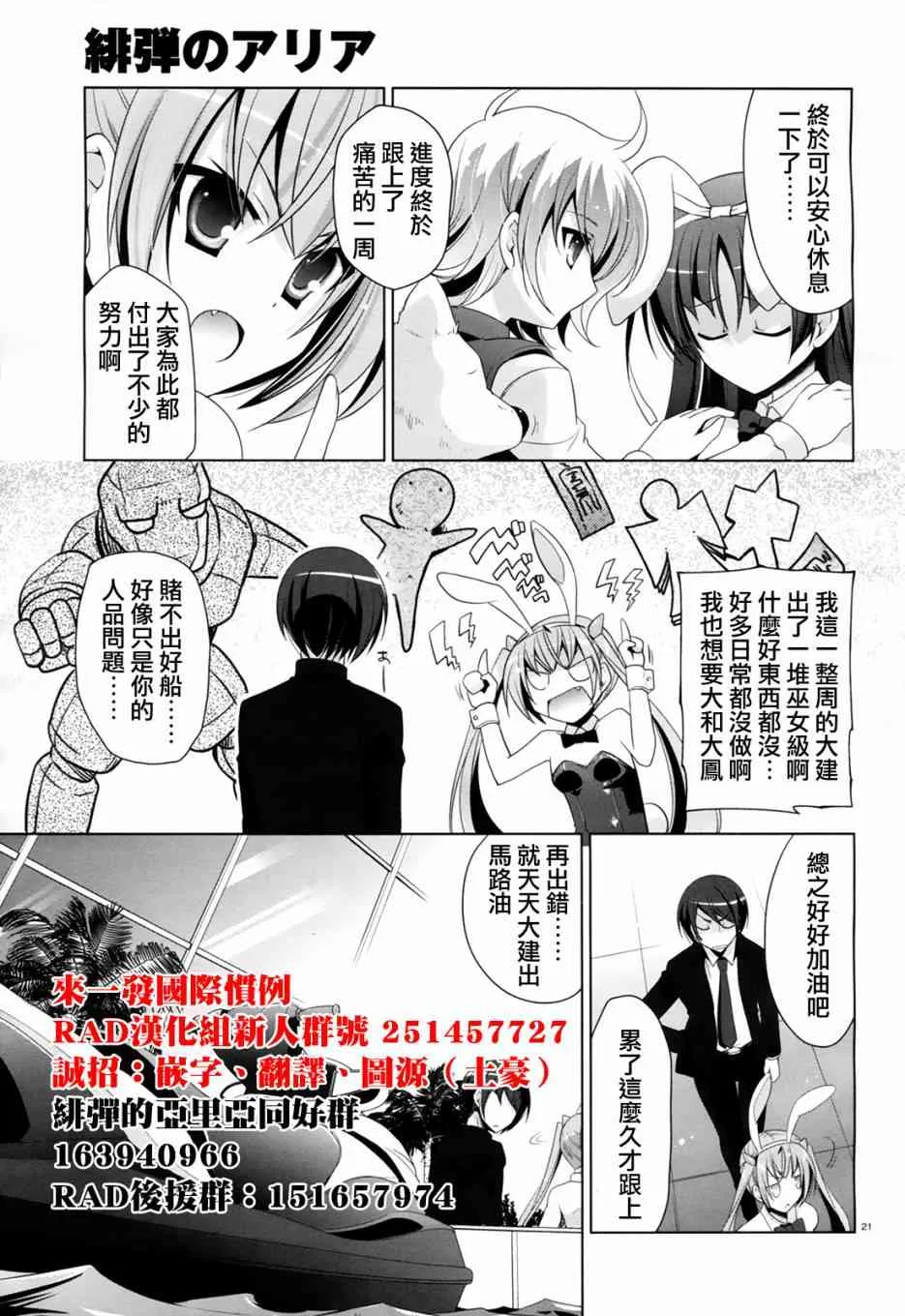 51话 第27页