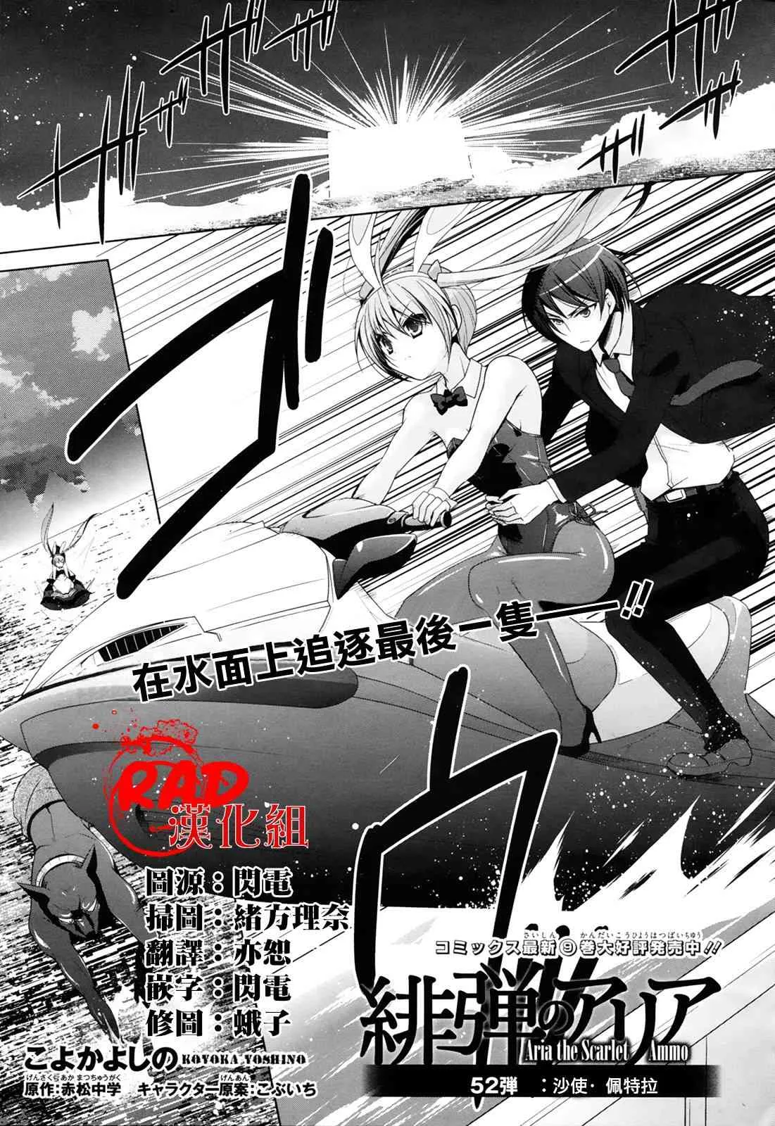52话 第1页