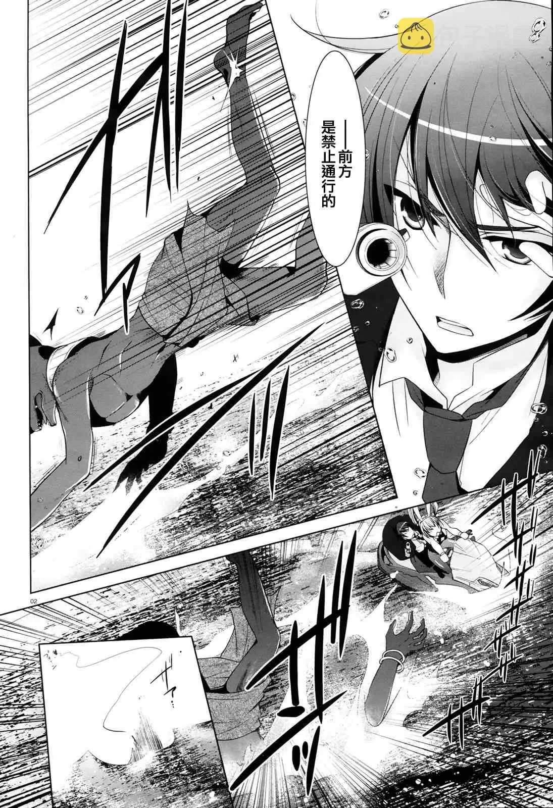 52话 第2页