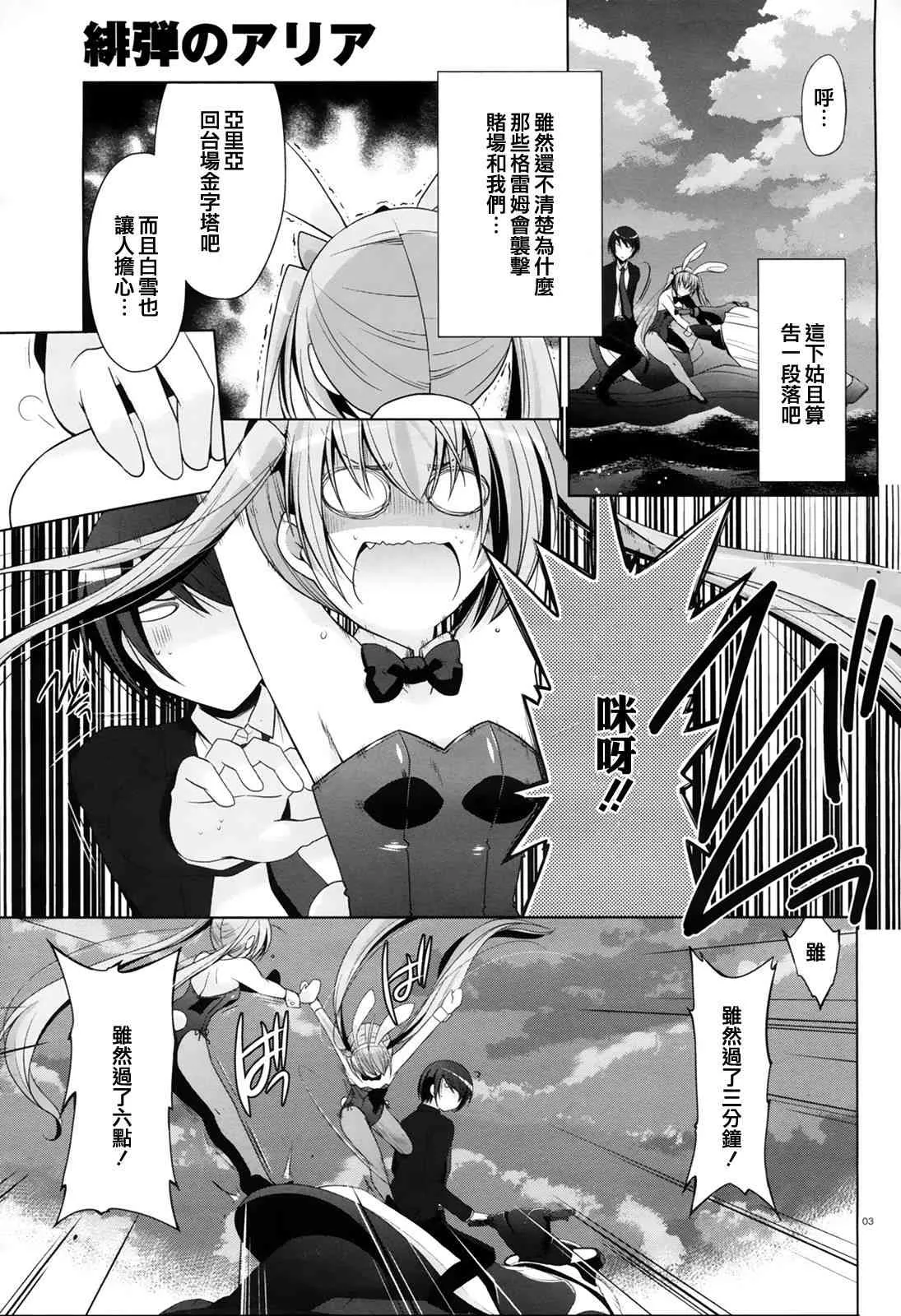 52话 第3页